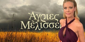 Η Ζέτα Μακρυπούλια και το επεισόδιο αφιέρωμα στις Άγριες Μέλισσες