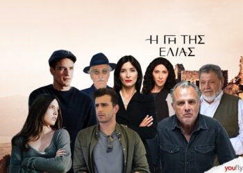 Το ερωτικό τρίγωνο στη γη της ελιάς