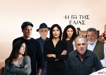 οι πρωταγωνιστές στην γη της ελιάς