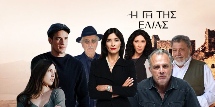 οι πρωταγωνιστές στην γη της ελιάς