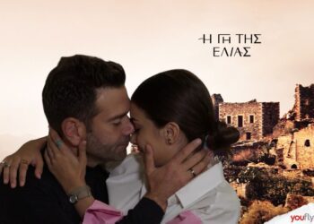 Γάμος για Μαρίνα και Μάνο στην Γη της Ελιάς