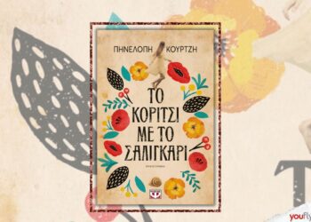 Η υπόθεση της σειράς η παραλία