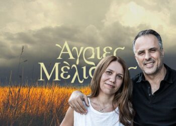 Άγριες Μέλισσες: «Αυτό είναι το πιο δύσκολο κείμενο»