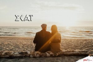 Πρωταγωνιστές της σειράς γλυκάνισος