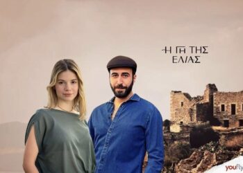 Γη της Ελιάς Πότης Αλκμήνη Ράινα