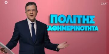 Γιώργος Αυτιάς: Θα πει την πρώτη «Καλημέρα» της σεζόν - Πότε κάνει πρεμιέρα στον ΣΚΑΙ;