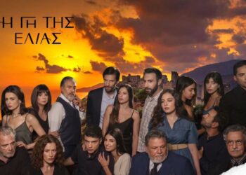 Η Γη της Ελιάς: Όλα όσα θα δούμε στα πρώτα επεισόδια του β΄ κύκλου