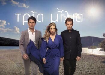 Οι προσθήκες στα Τρία Μίλια