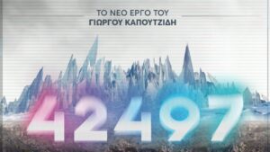 Όλες οι Θεατρικές παραστάσεις για την σεζόν 2022 – 2023