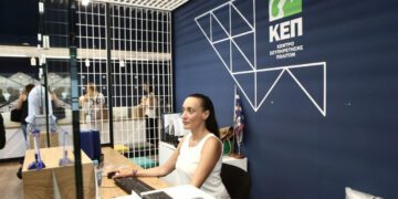 KEP EPass Νέα υπηρεσία κράτησης αριθμού προτεραιότητας στα ΚΕΠ, Sfirixtra.gr