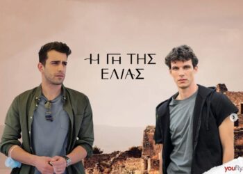 Αλέξης Μυρτάλη Χρήστος γη της ελιάς