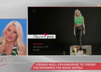 Ελένη Μενεγάκη: Έτσι σχολίασε τον τίτλο της εκπομπής της Φαίης Σκορδά στον ΣΚΑΙ