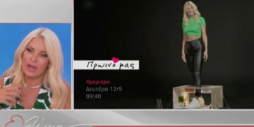 Ελένη Μενεγάκη: Έτσι σχολίασε τον τίτλο της εκπομπής της Φαίης Σκορδά στον ΣΚΑΙ