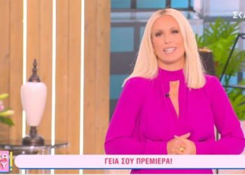 γεια σου πρεμιέρα Μπακοδήμου