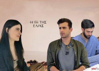 Κατερίνα, Αλέξης Άρης γη ελιάς