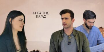 Gi Elias Katerina Alexis Aris 360x180, Sfirixtra.gr