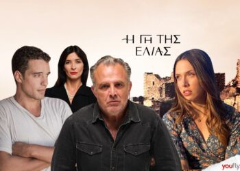 πρωταγωνιστές γη της ελιάς