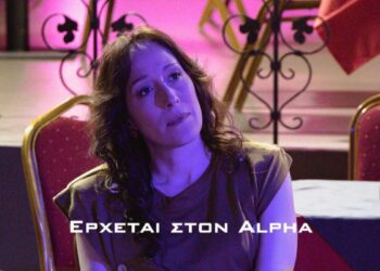 Η Κόρα Καρβούνη στο Αυτή η νύχτα μένει