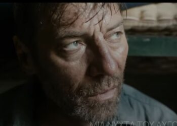 Μια Νύχτα του Αυγούστου: Το επίσημο τρέιλερ με σκηνές - Πότε κάνει πρεμιέρα;