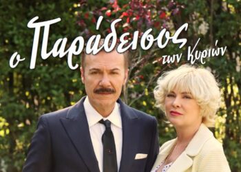 Ο Λάζαρος Γεωργακόπουλος στη σειρά Παράδειστος των Κυριών