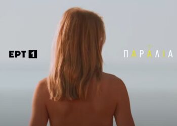 Ποια ηθοποιός από την σειρά «Μια Νύχτα του Αυγούστου» θα πρωταγωνιστήσει στην «Παραλία» της ΕΡΤ; Διαβάστε εδώ!