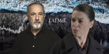 Ο Παύλος κι η Μαρίνα μιλούν στο Σασμό