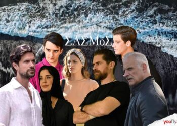 Σασμός φυλακή