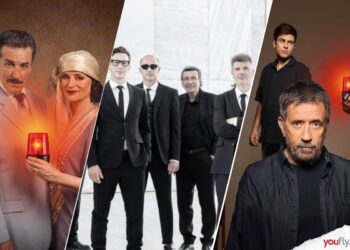 Οι νέες σειρές που κάνουν πρεμιέα στο Ertflix