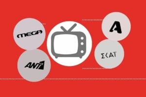 Τα κανάλια που δε θα βγάλουν αύριο εκπομπές και δελτία