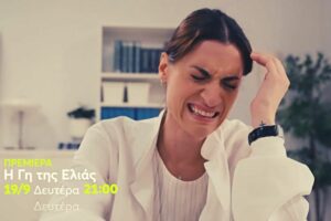 η αντιγόνη στην β σεζόν γη της ελιάς