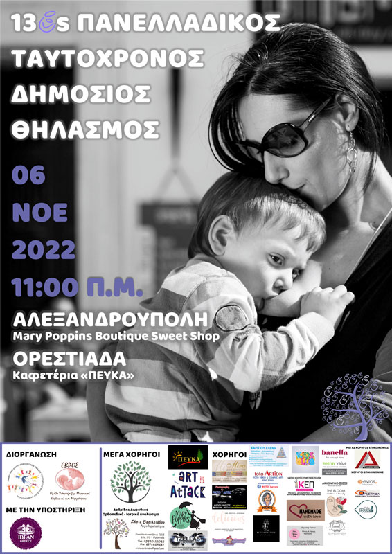 ΑΦΙΣΑ τελικό 1, Sfirixtra.gr