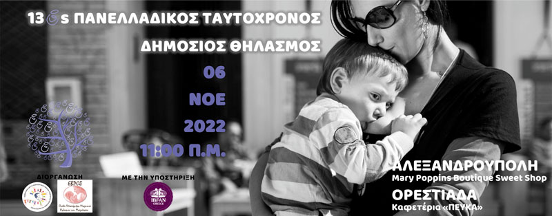 ΕΞΩΦΥΛΛΟ ΟΜΑΔΑΣ χωρίς σήμα, Sfirixtra.gr