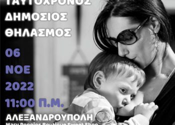 τελικό E1667158333703 350x250, Sfirixtra.gr