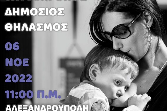  τελικό E1667158333703 566x375, Sfirixtra.gr