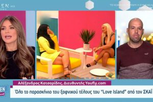 Love Island τέλος ΣΚΑΪ 