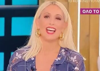 Μαρία Μπακοδήμου γεια σου