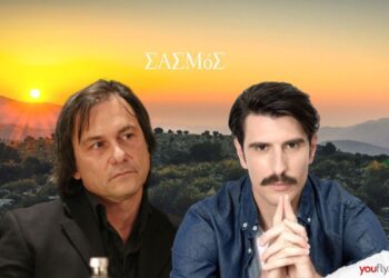 Λευτέρης Ευθύμης Σασμός