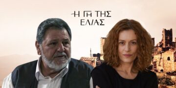 Η Χάιδω και ο Λυκούργος στην γη της ελιάς