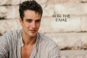 Η Γη της Ελιάς: Επιστρέφει από την Ισπανία ο Στέφανος;