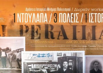 Δράσεις του ΙΘΤΠ 350x250, Sfirixtra.gr