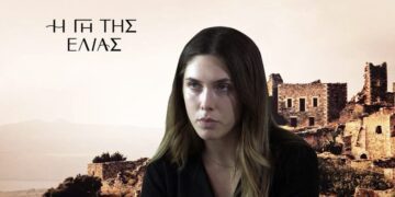H Γη της Ελιάς - Μυρτάλη: «Είμαι παγιδευμένη σε κατώτερα ένστικτα»