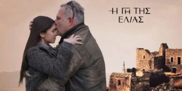 Gh Ths Elias Vasilikh Stathhs 360x180, Sfirixtra.gr