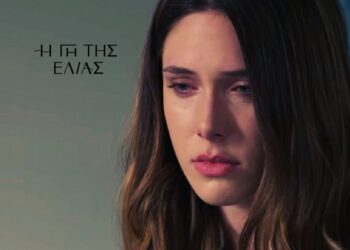 Μυρτάλη γη της ελιάς φυλακή