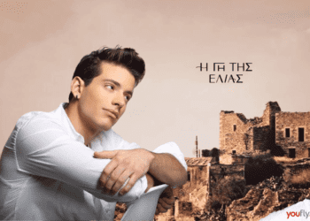 Βαγγέλης Κακουριώτης γη της ελιάς