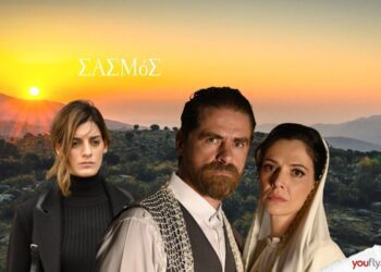 Αργυρώ Μαθιός Βασιλική Σασμός