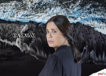 Η Καλλιόπη στη σειρά Σασμός