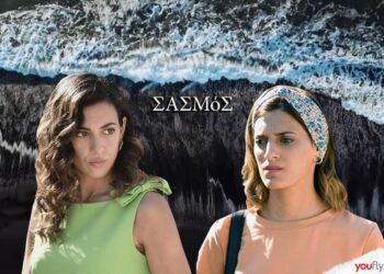 Η Στέλλα που στηρίζει την Αργυρώ στο Σασμό