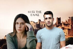 Μυρτάλη και Αλέξης στην γη της ελιάς