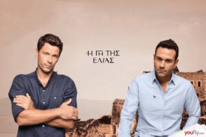 Σωκράτης και Μάνος στην γη της ελιάς