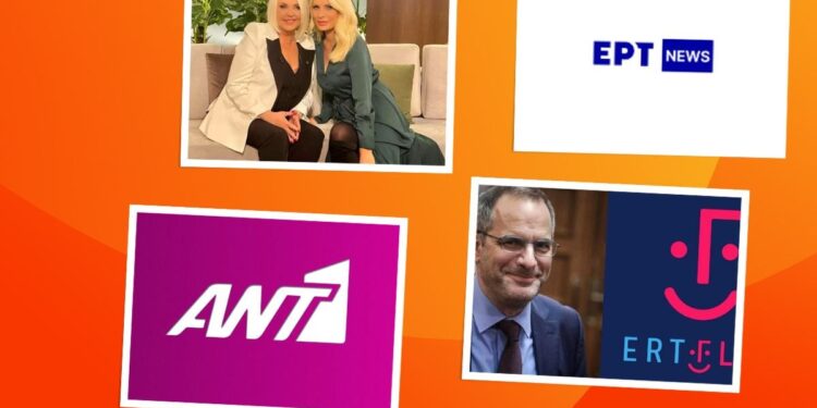 Η κόντρα Κορομηλά - Μενεγάκη, ERTFLIX vs ERTNEWS και το μπάτζετ του ΑΝΤ1